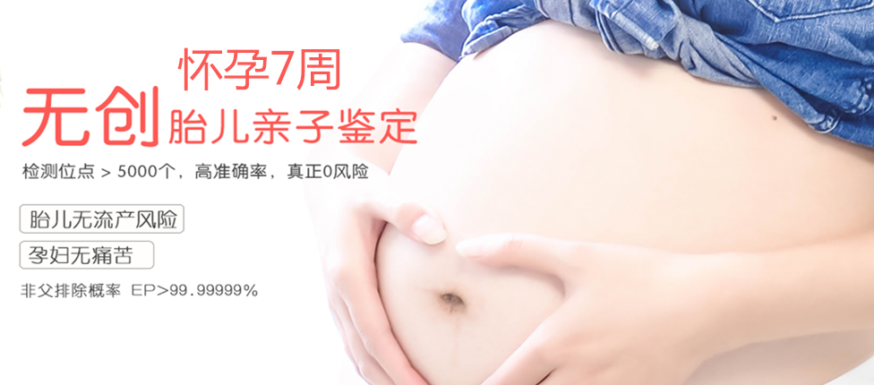 泰州分部 胎儿无创亲子鉴定 香港大Z化验所